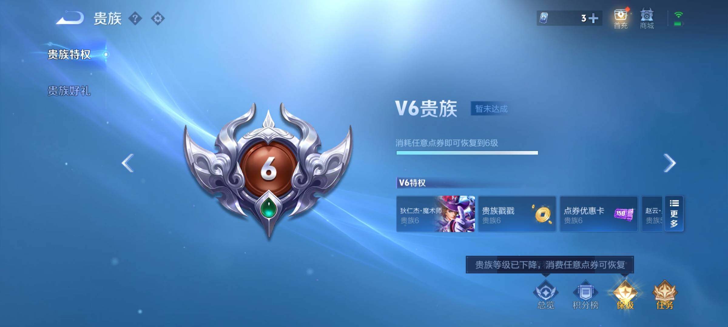 WZCMY3367079王者荣耀账号详情图8 WZCMY3367079王者荣耀账号详情图8