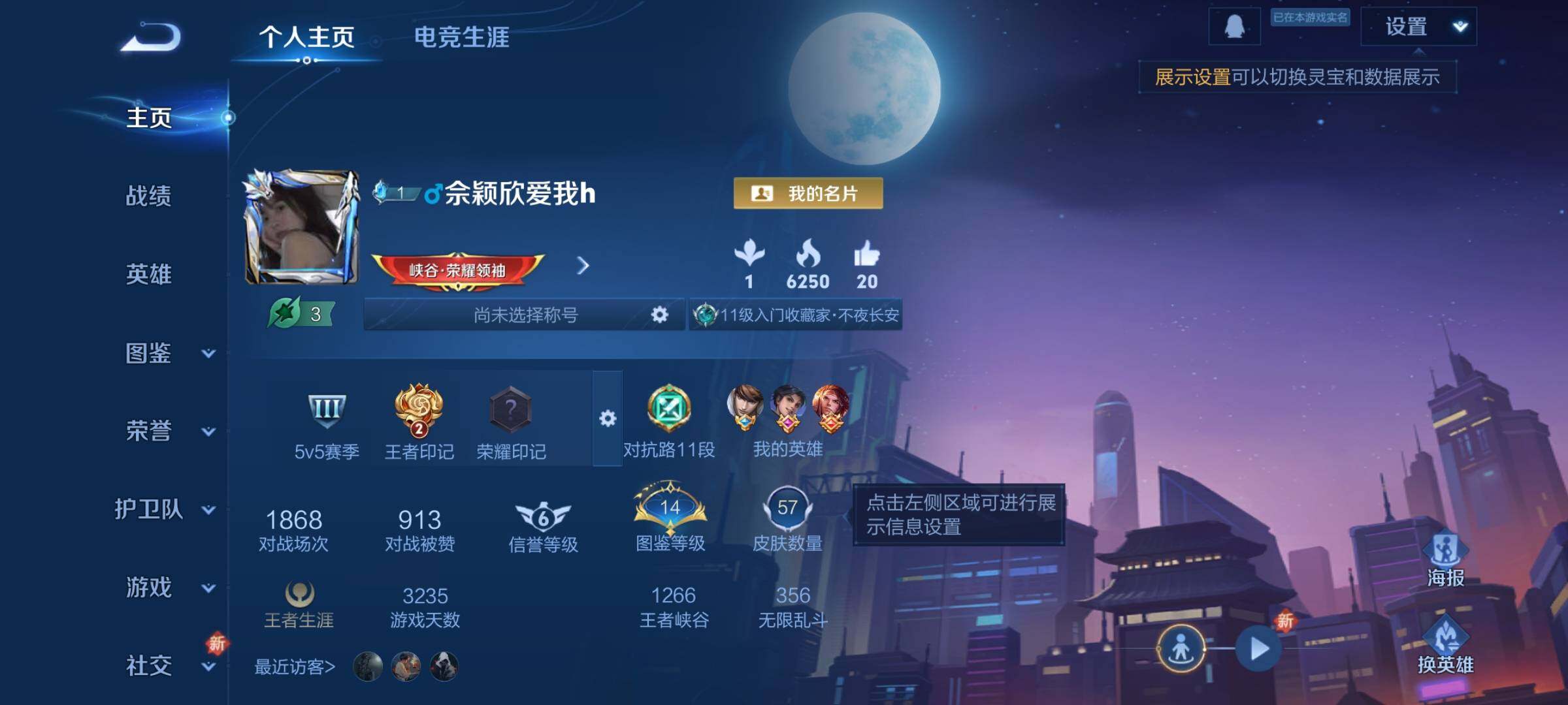 WZCMY3367079王者荣耀账号详情图2 WZCMY3367079王者荣耀账号详情图2