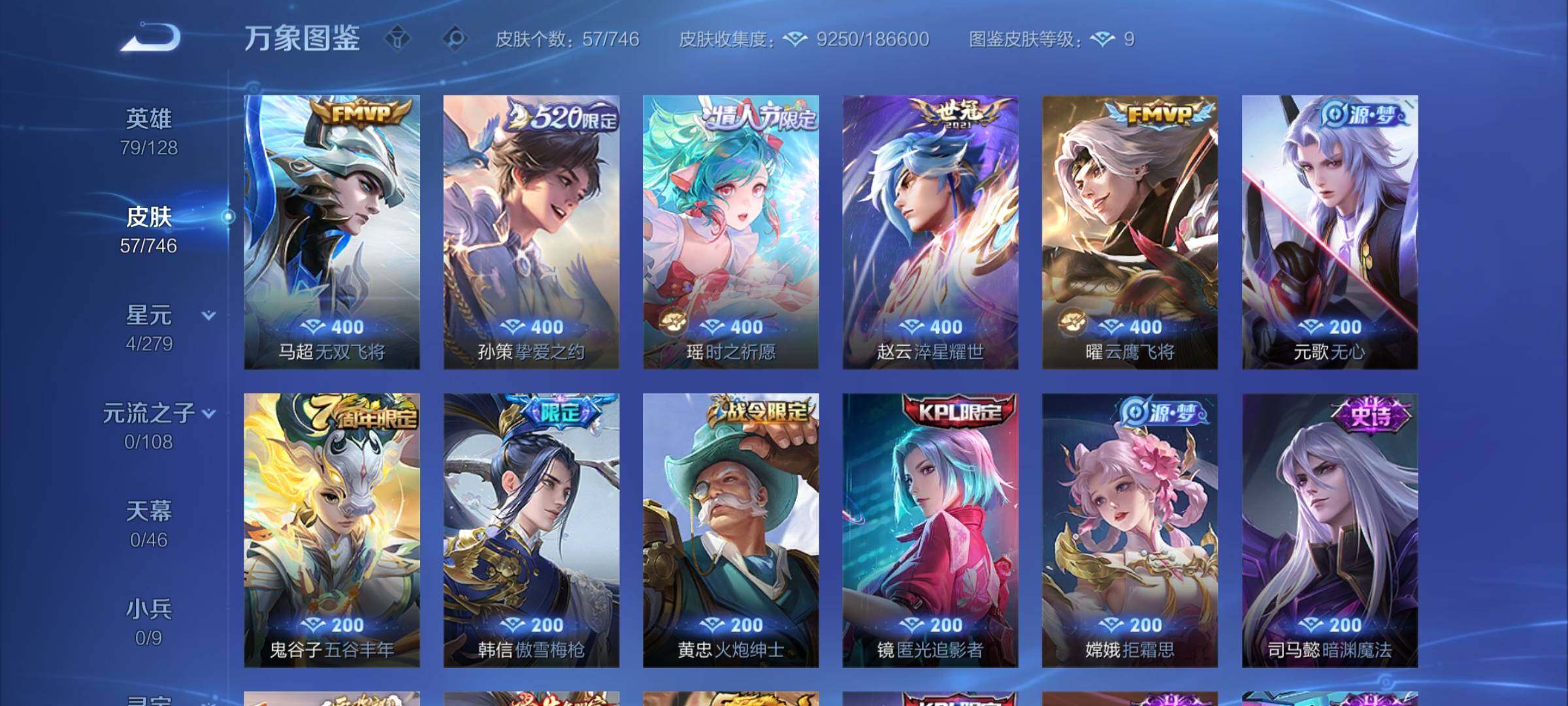 WZCMY3367079王者荣耀账号详情图5 WZCMY3367079王者荣耀账号详情图5