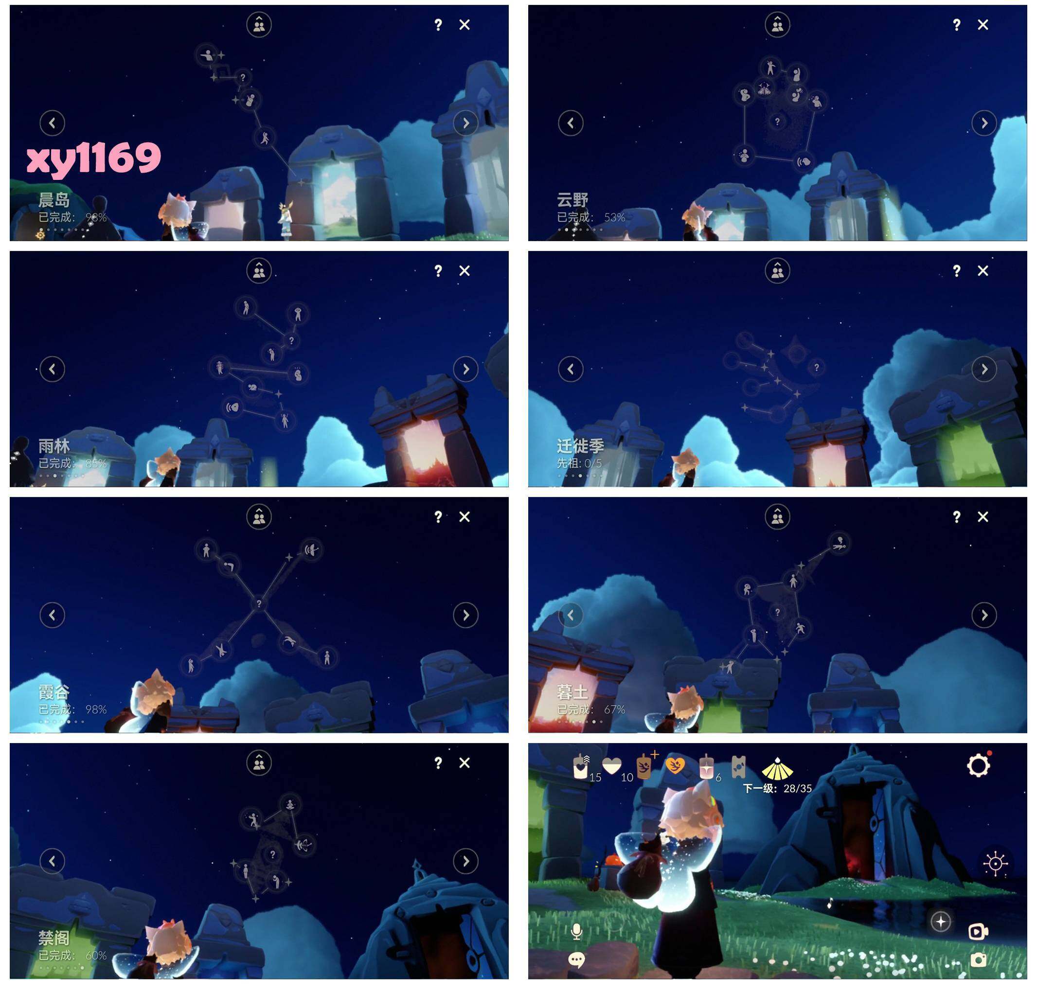 GYYHY327436光遇账号详情图5 GYYHY327436光遇账号详情图5