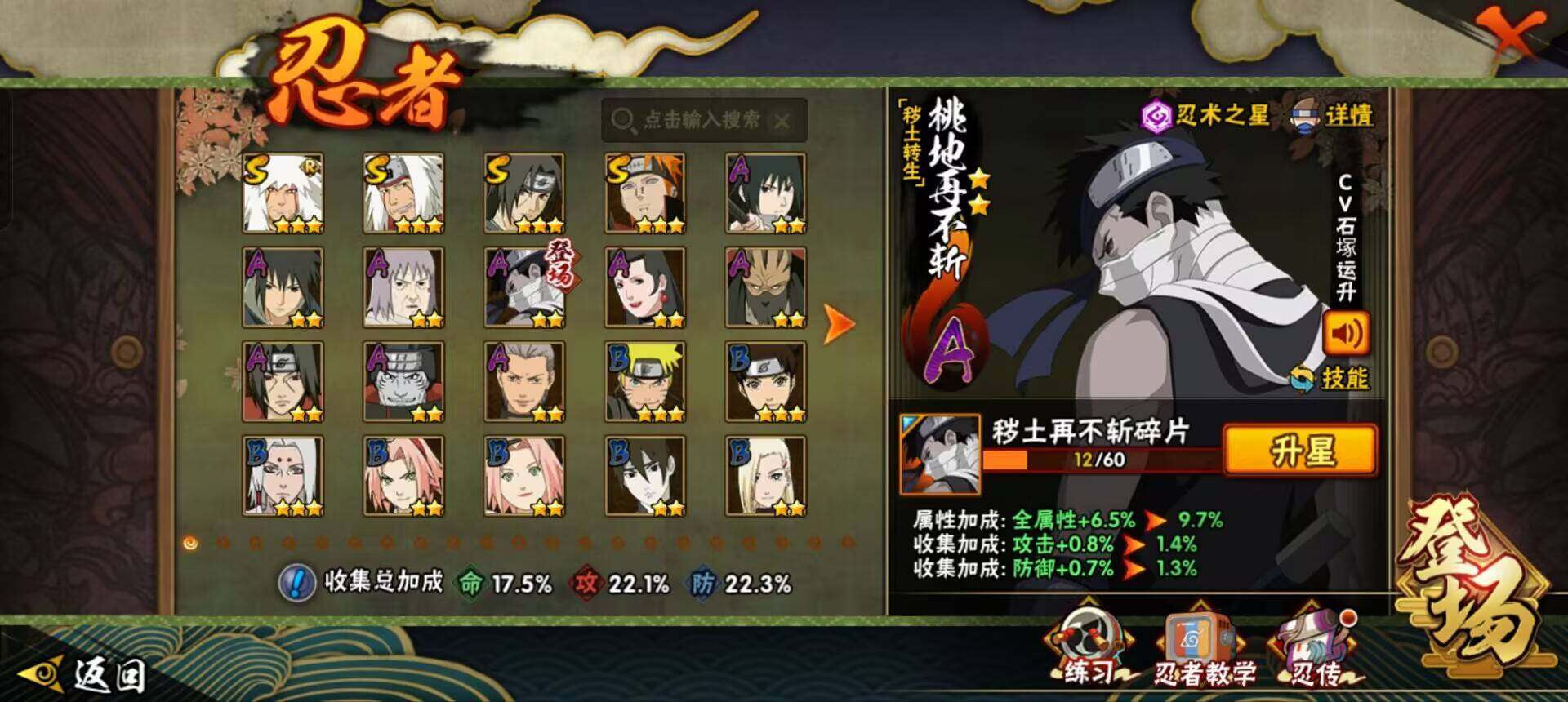 HYEY335172火影忍者账号详情图2