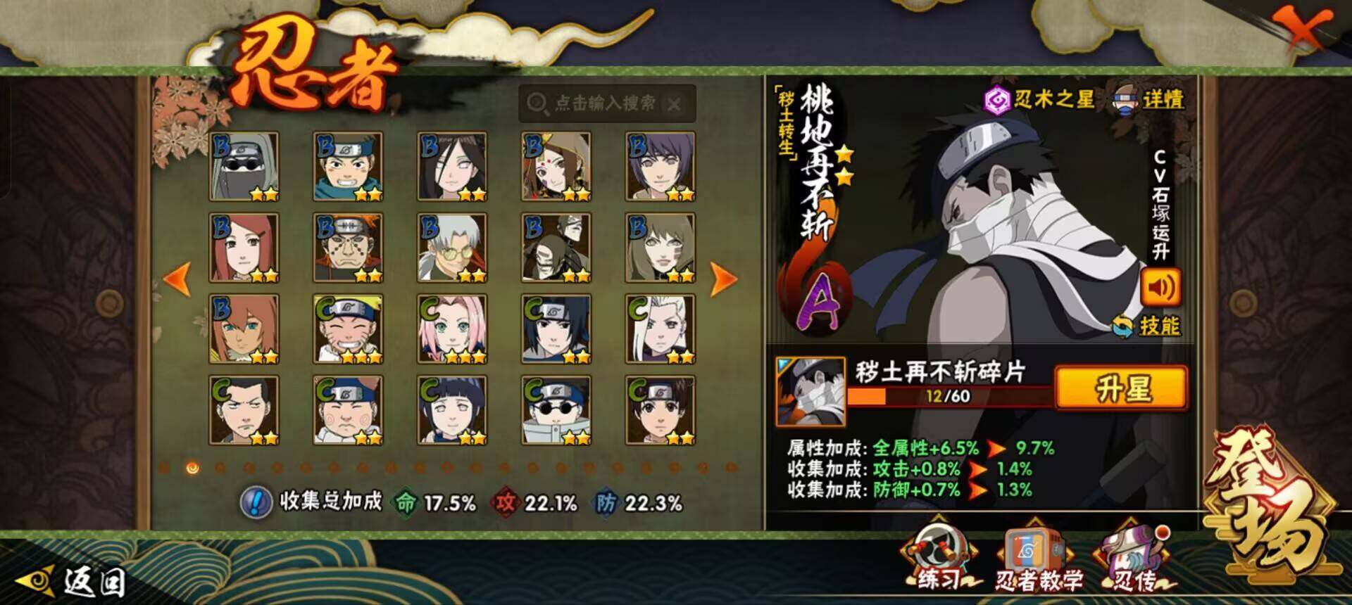 HYEY335172火影忍者账号详情图3