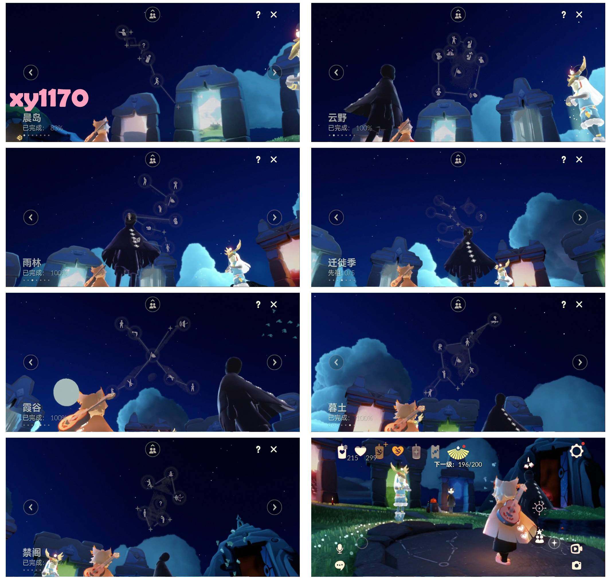 GYYHY44264光遇账号详情图7