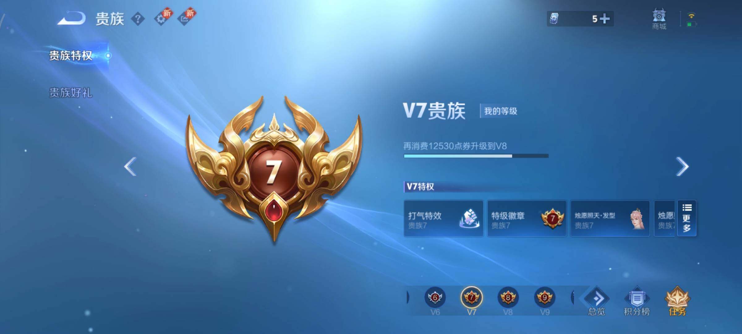 WZCMY3366985王者荣耀账号详情图19