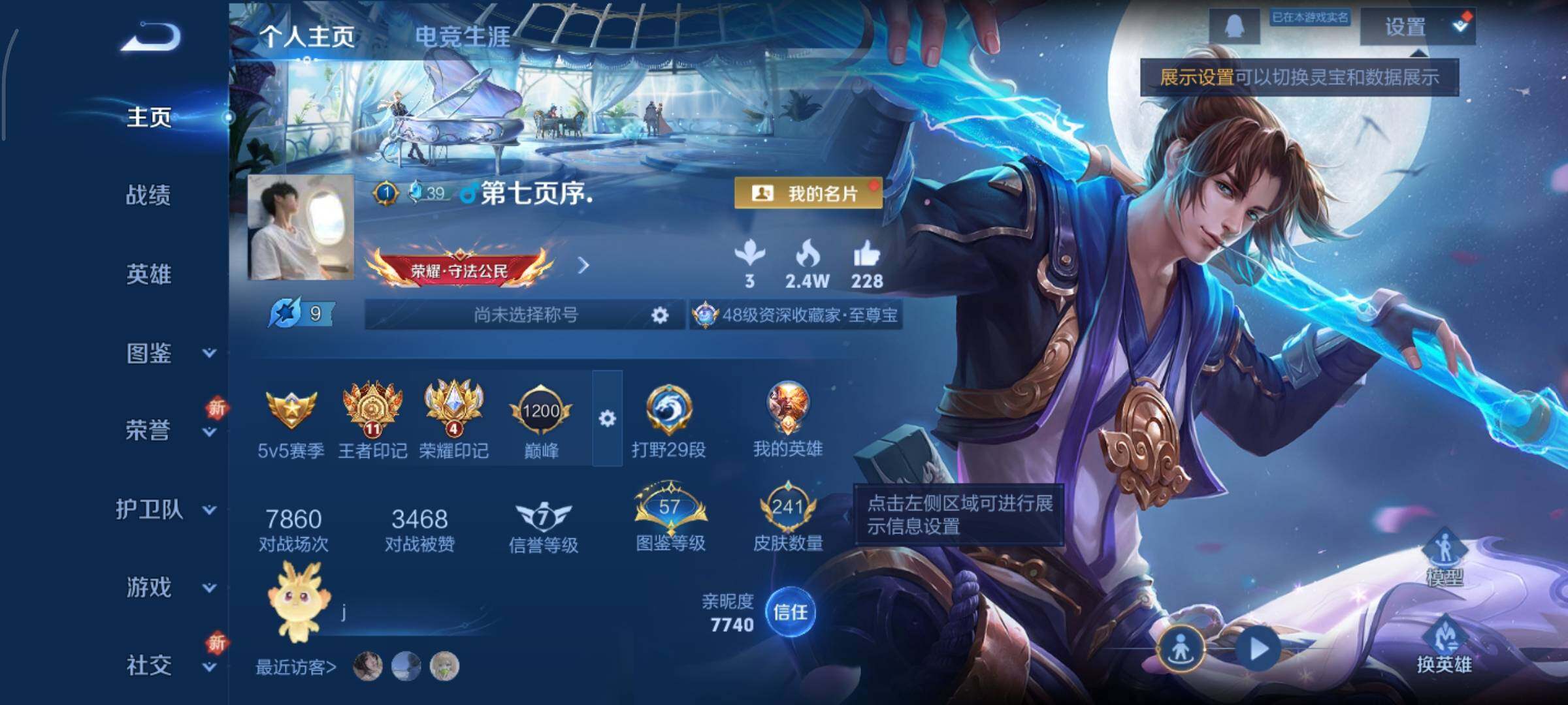 WZCMY3366985王者荣耀账号详情图2