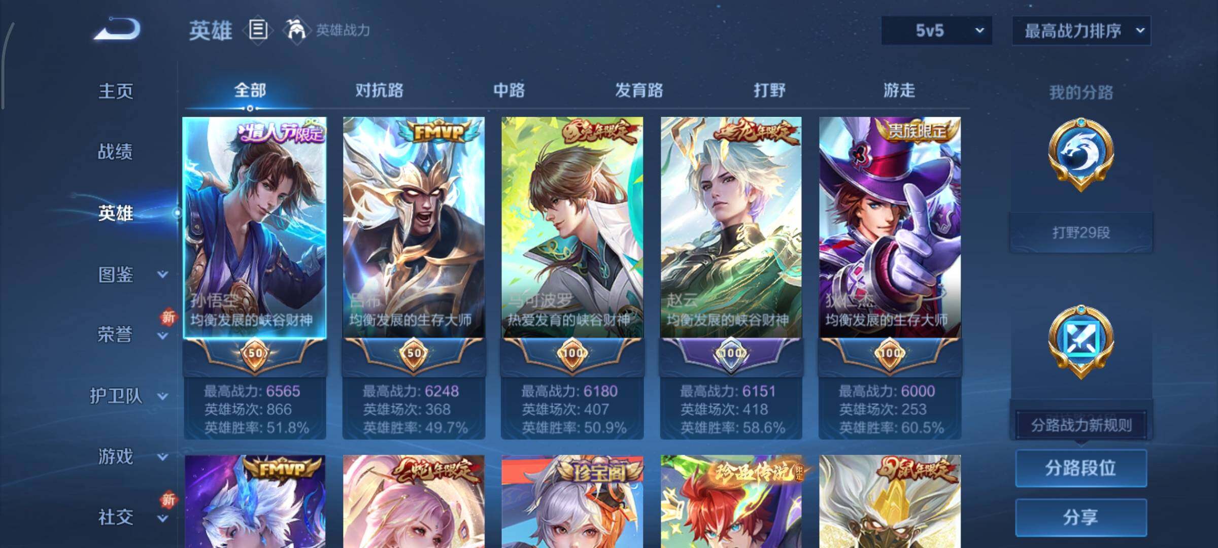 WZCMY3366985王者荣耀账号详情图3