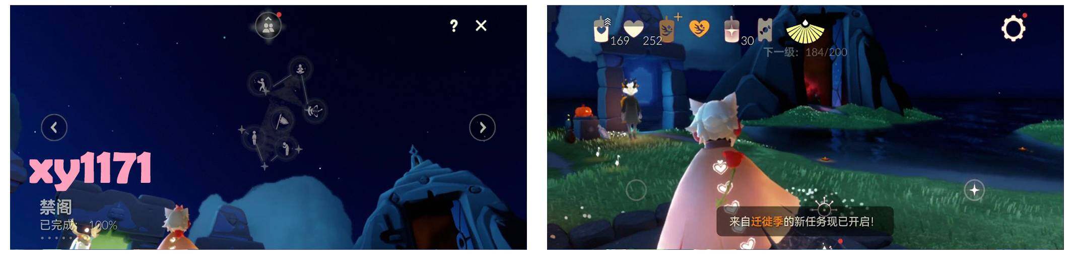 GYYHY327194光遇账号详情图7 GYYHY327194光遇账号详情图7