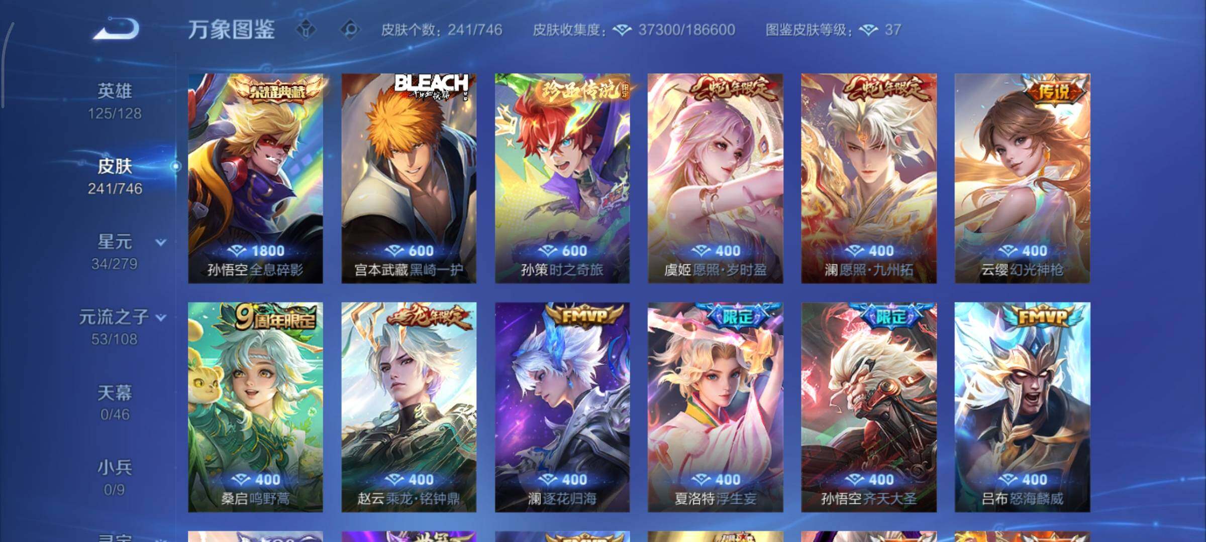 WZCMY3366985王者荣耀账号详情图7