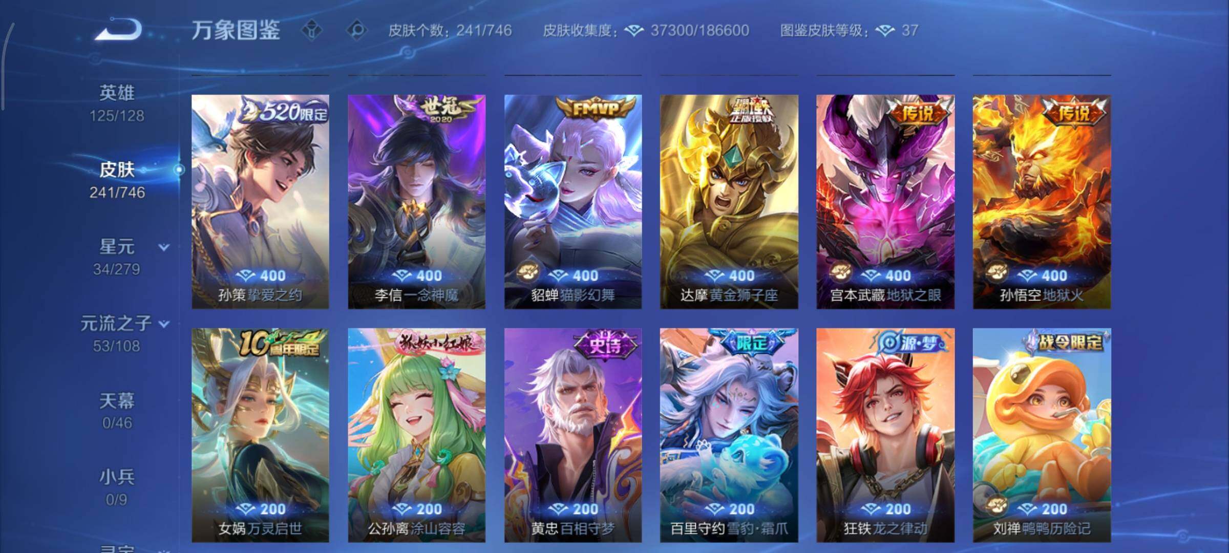 WZCMY3366985王者荣耀账号详情图8