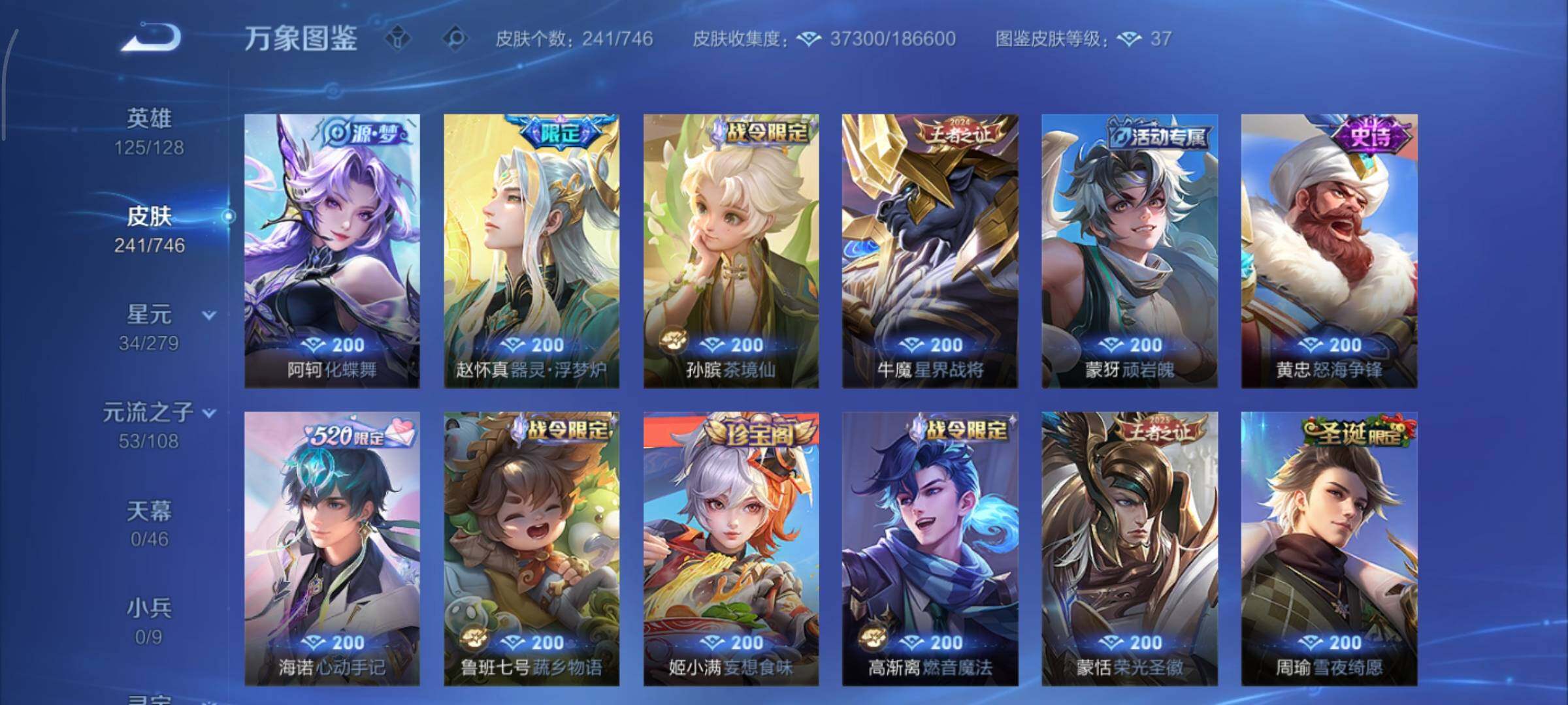 WZCMY3366985王者荣耀账号详情图9