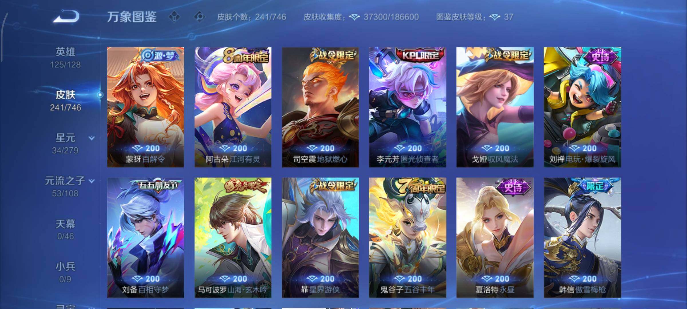 WZCMY3366985王者荣耀账号详情图10