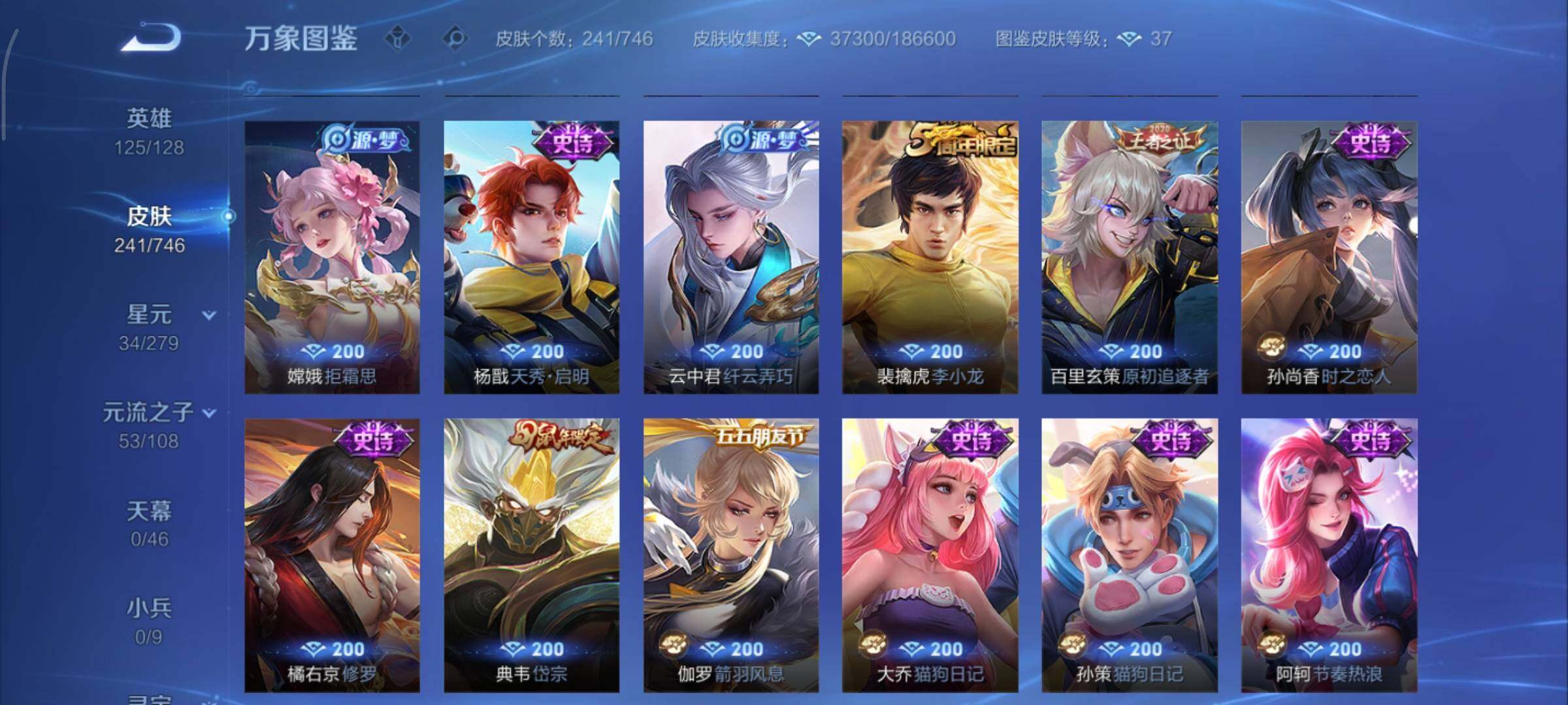 WZCMY3366985王者荣耀账号详情图11