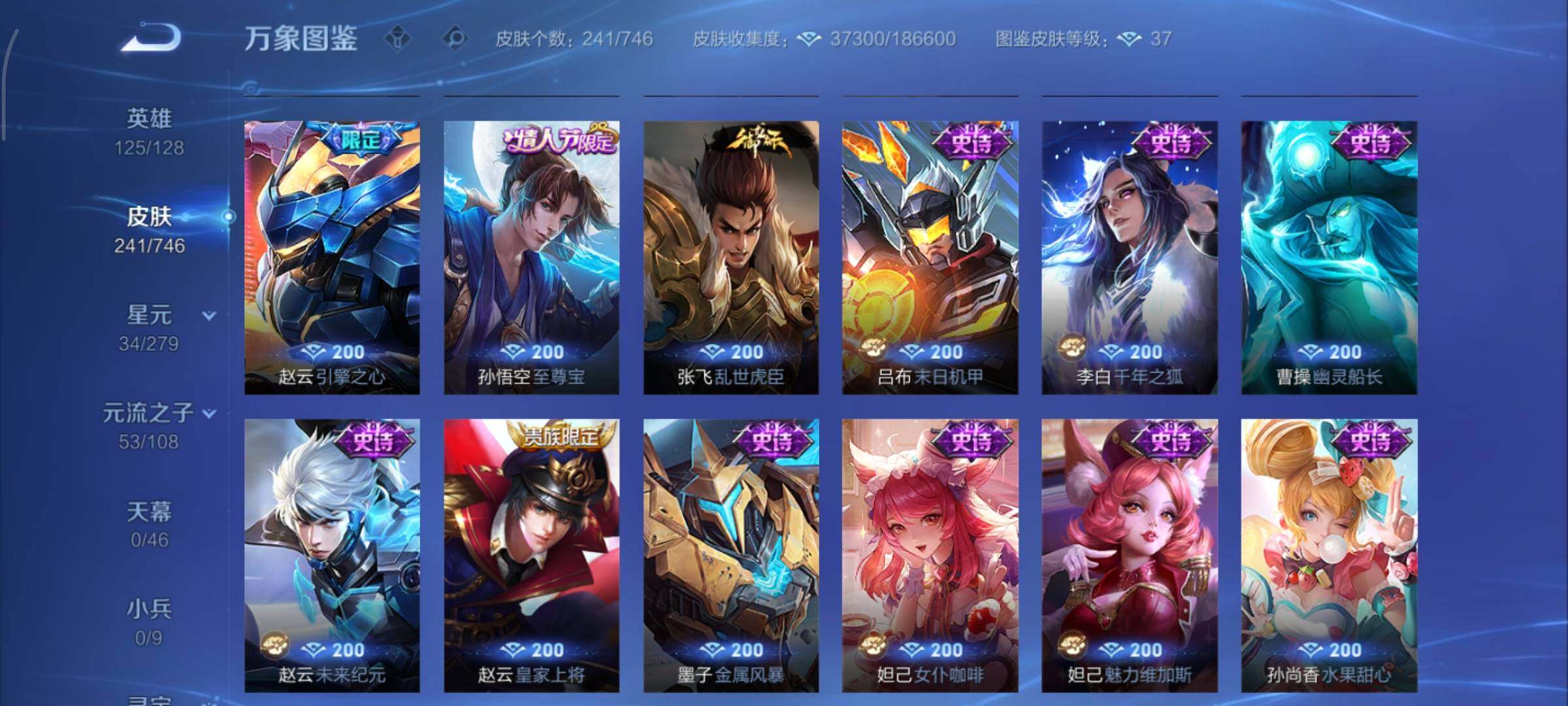 WZCMY3366985王者荣耀账号详情图12