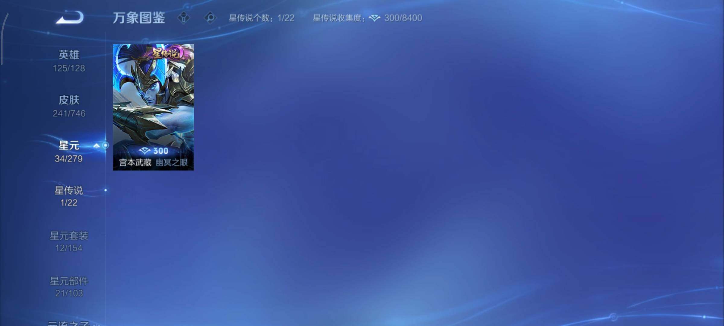 WZCMY3366985王者荣耀账号详情图13