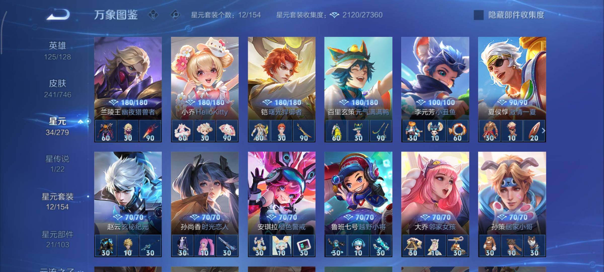 WZCMY3366985王者荣耀账号详情图15