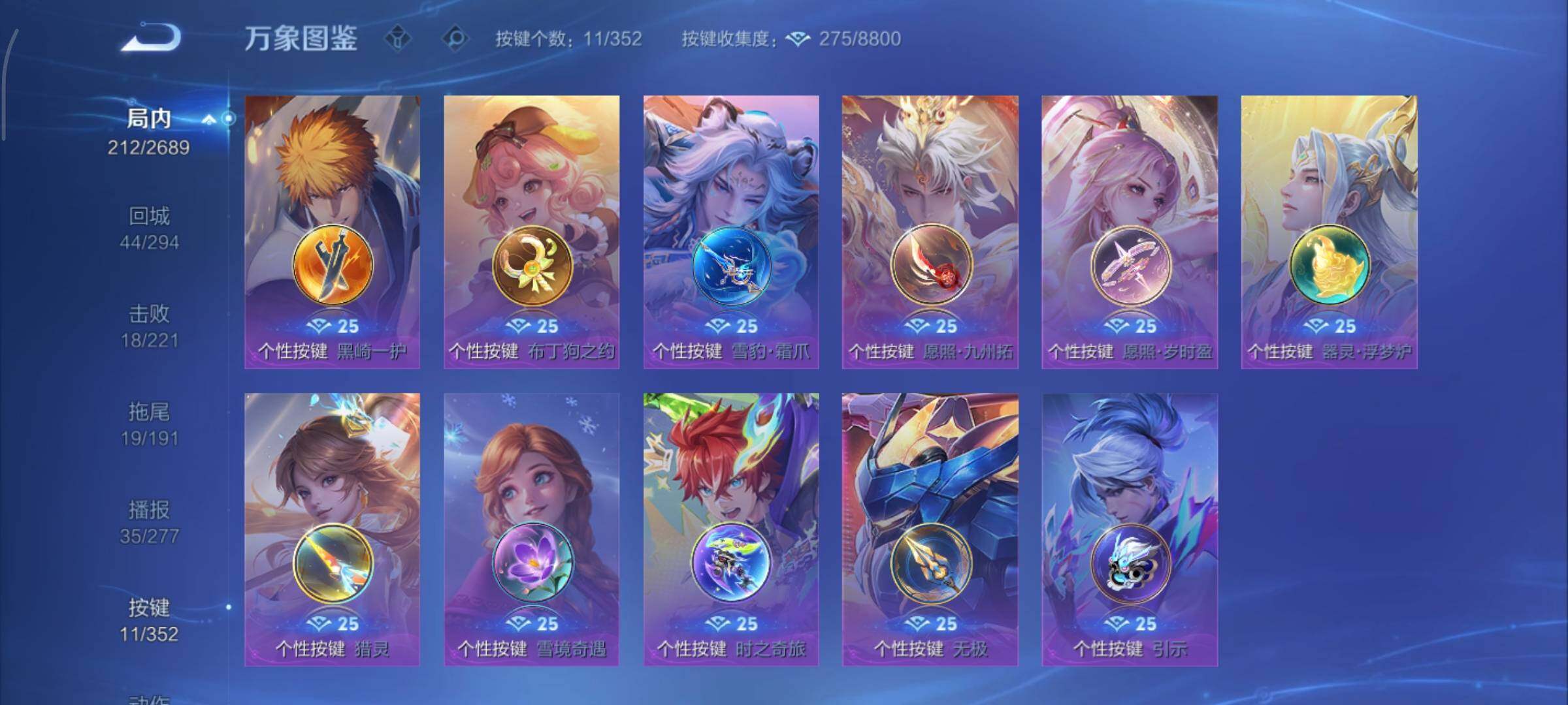 WZCMY3366985王者荣耀账号详情图14