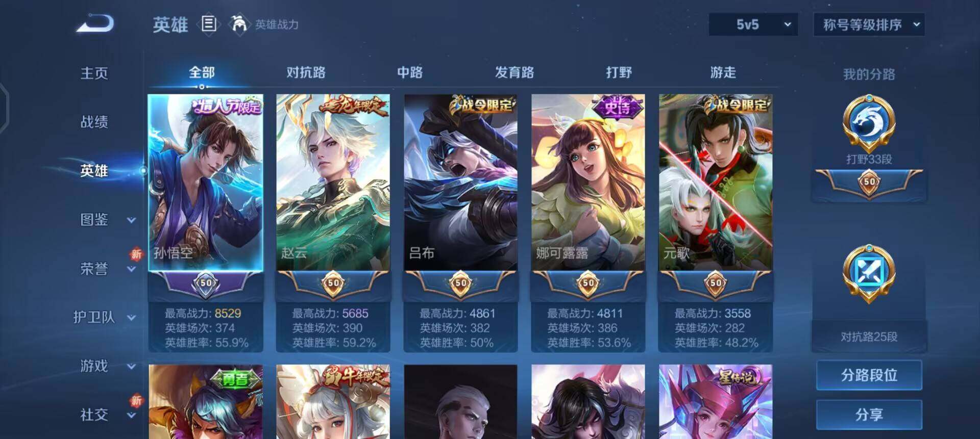 WZQM3371477王者荣耀账号详情图5