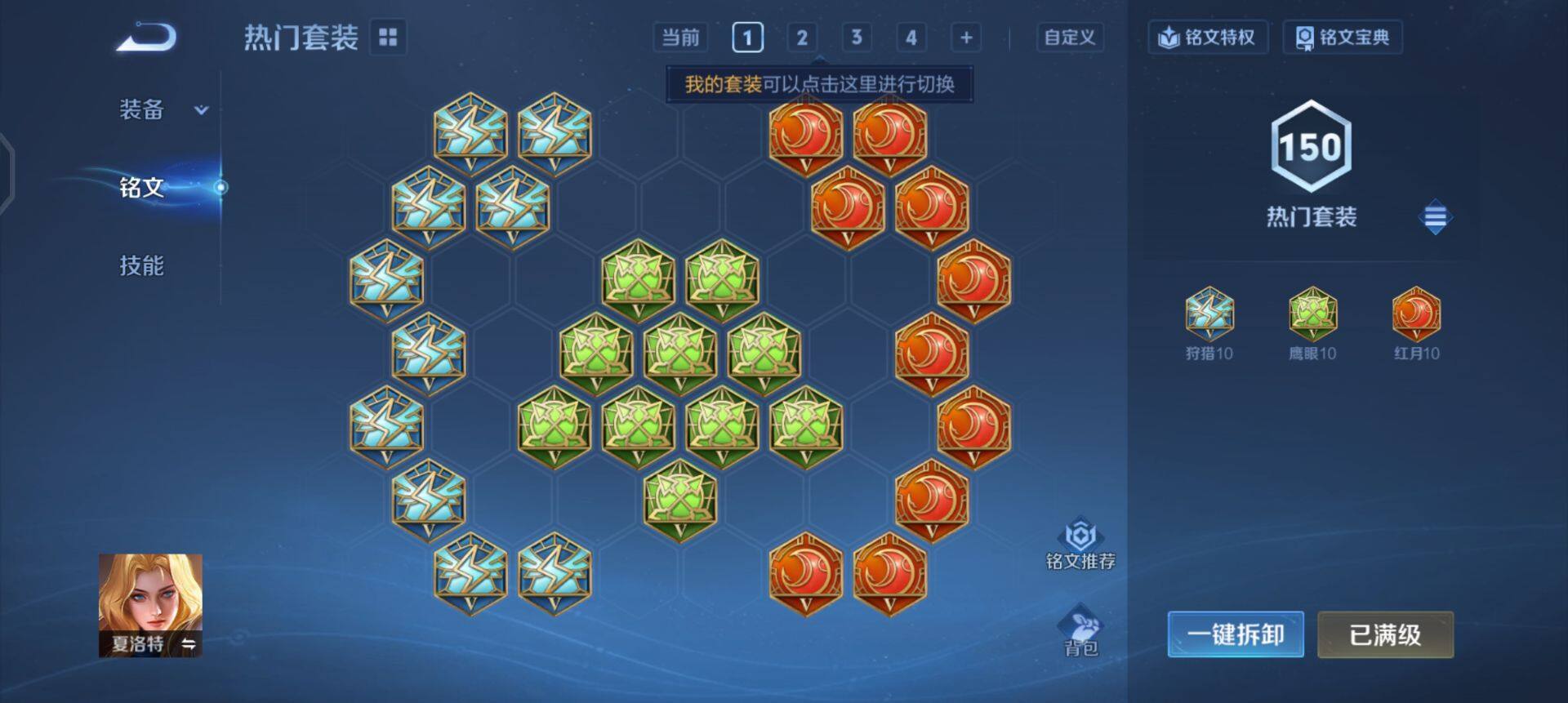 WZQM3371477王者荣耀账号详情图6