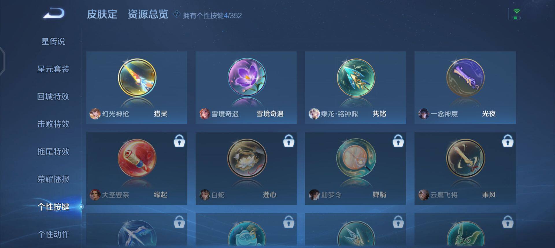 WZQM3371477王者荣耀账号详情图9