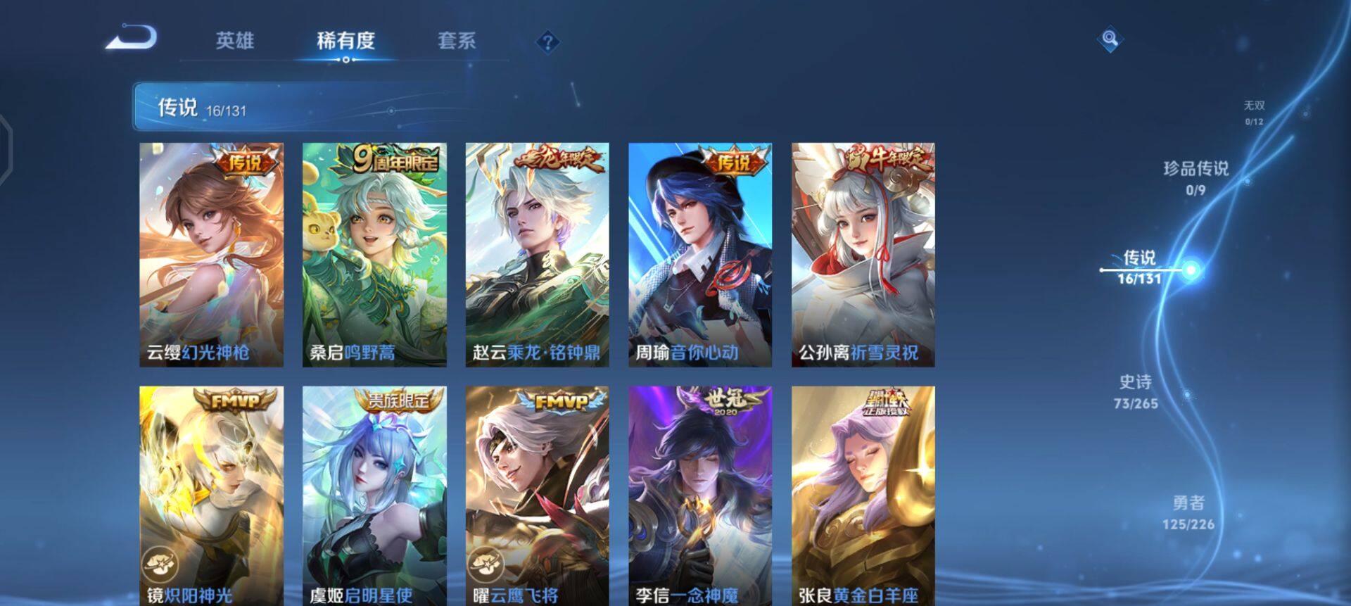 WZQM3371477王者荣耀账号详情图11