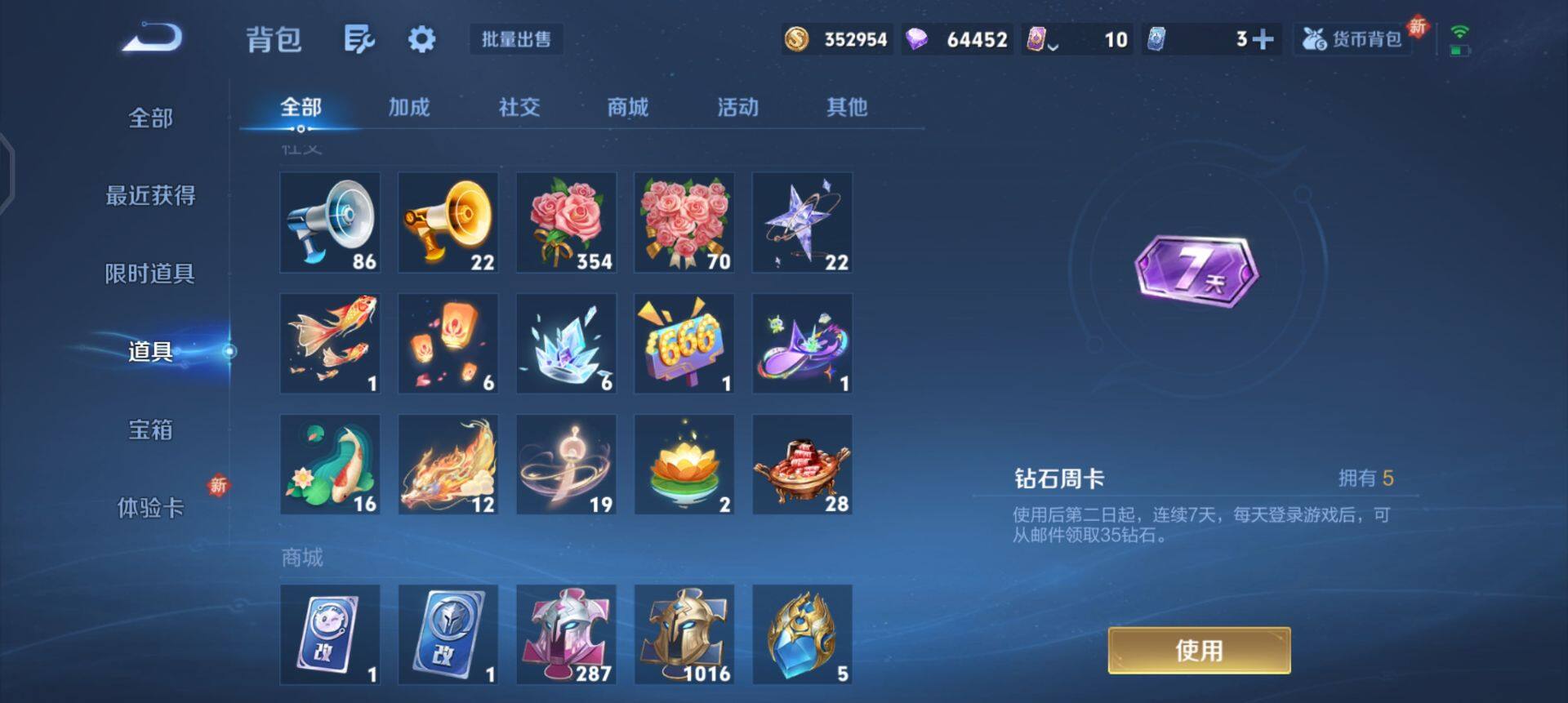 WZQM3371477王者荣耀账号详情图12