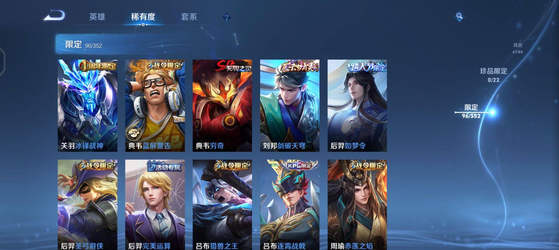 WZQM3371477王者荣耀账号详情图13