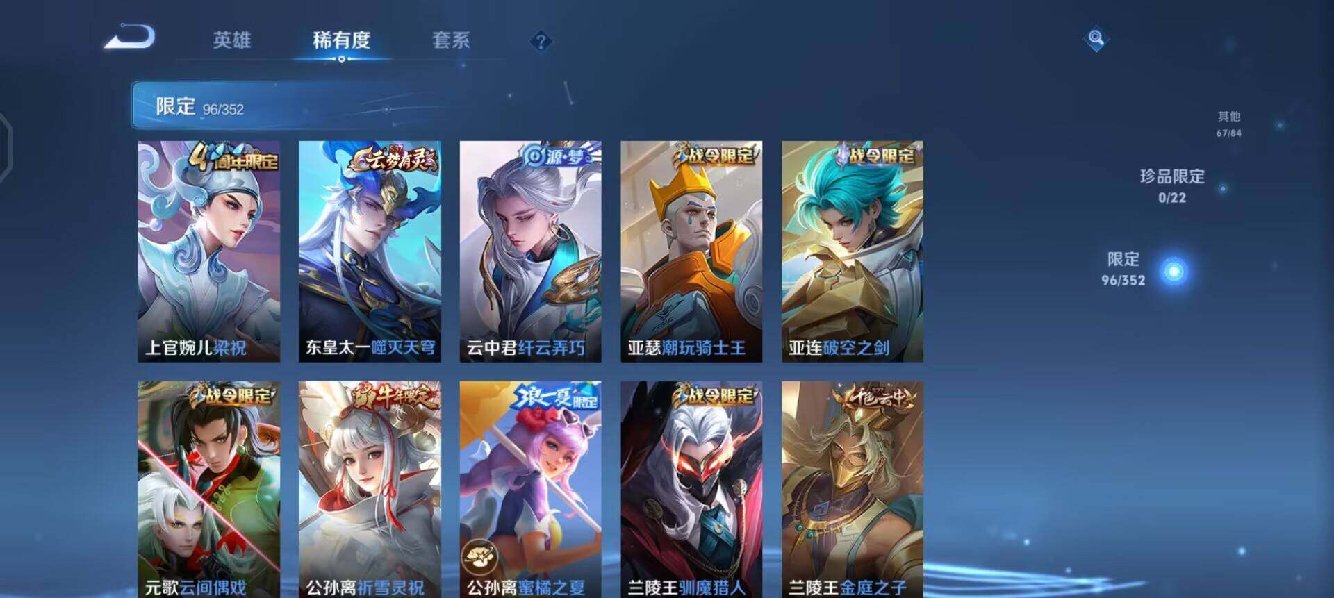 WZQM3371477王者荣耀账号详情图16