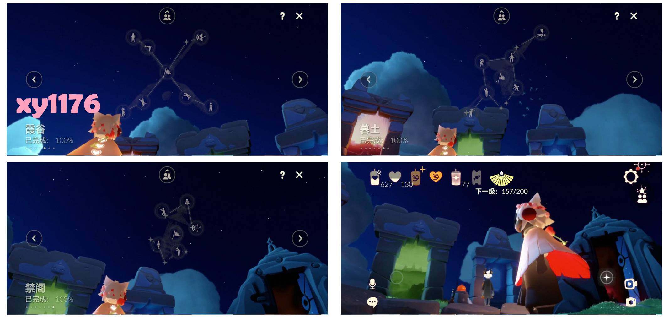 GYYHY327435光遇账号详情图7 GYYHY327435光遇账号详情图7