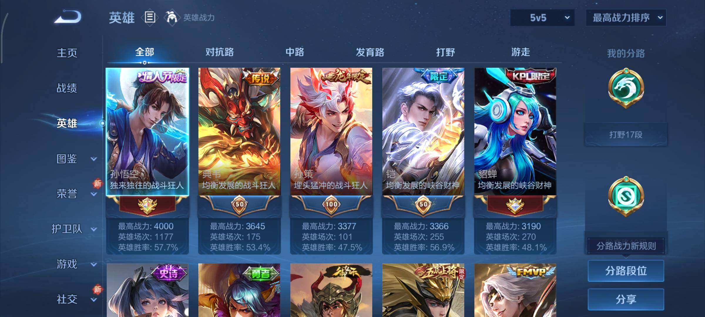 WZCMY3366987王者荣耀账号详情图3