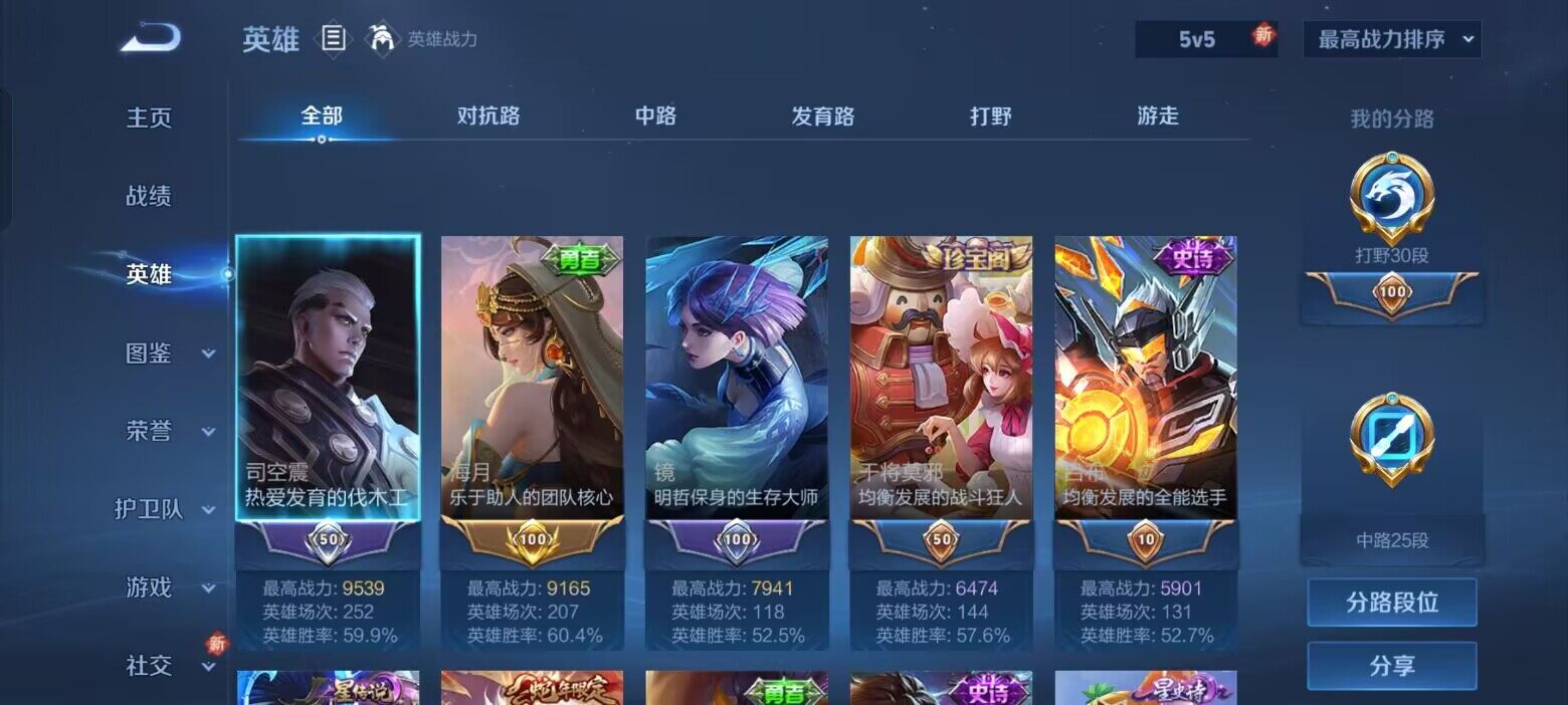 WZEY3366223王者荣耀账号详情图6 WZEY3366223王者荣耀账号详情图6