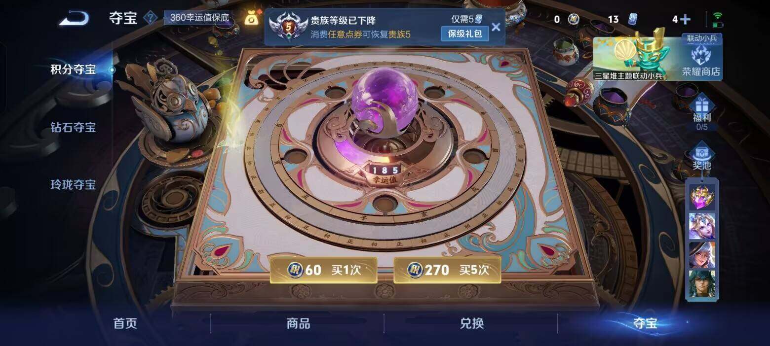 WZEY3366223王者荣耀账号详情图10 WZEY3366223王者荣耀账号详情图10