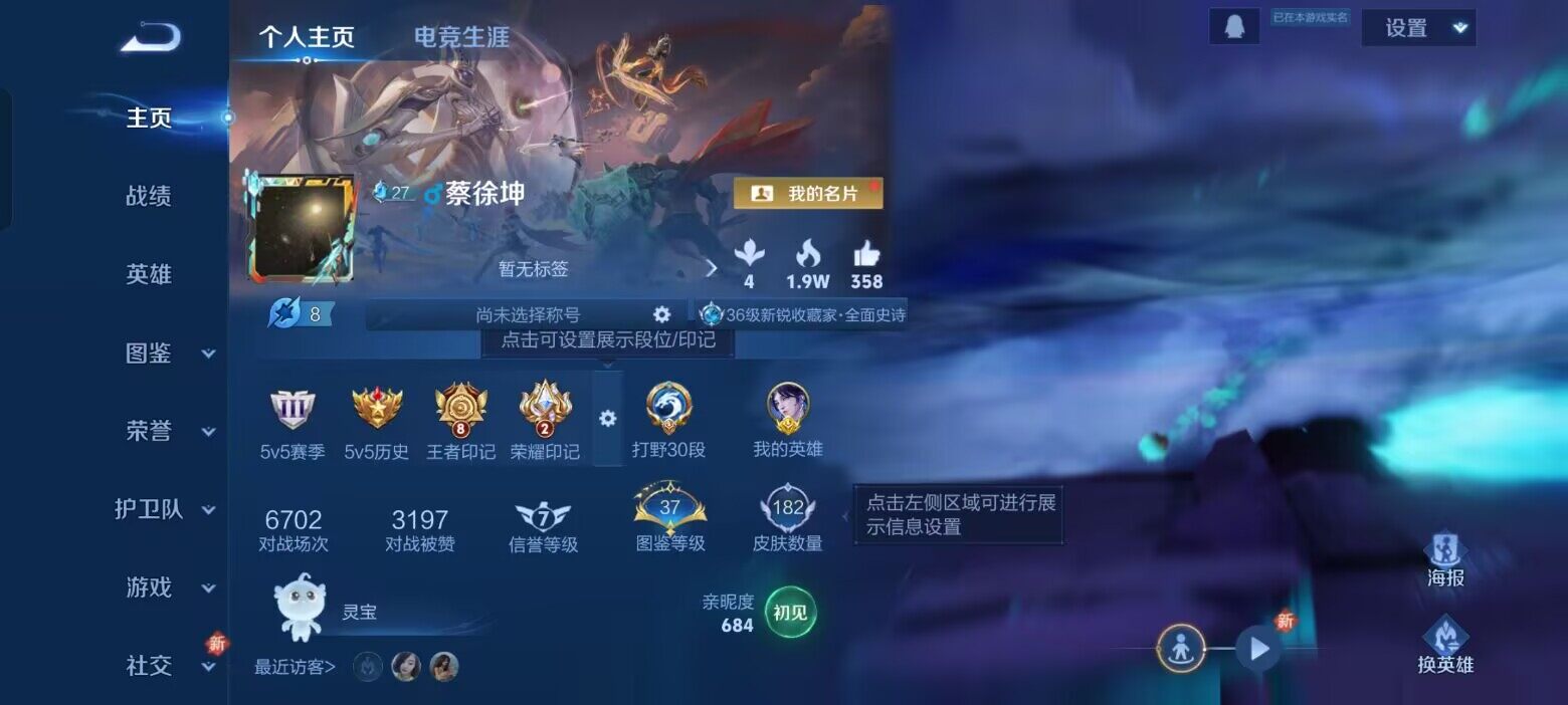 WZEY3366223王者荣耀账号详情图5 WZEY3366223王者荣耀账号详情图5