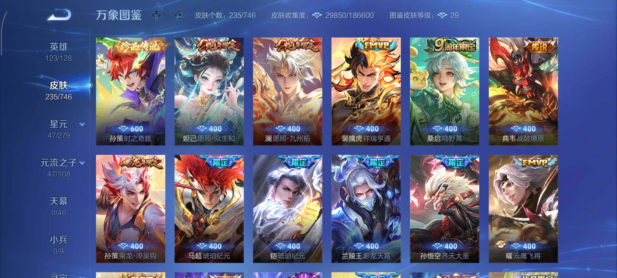 WZCMY3366987王者荣耀账号详情图6