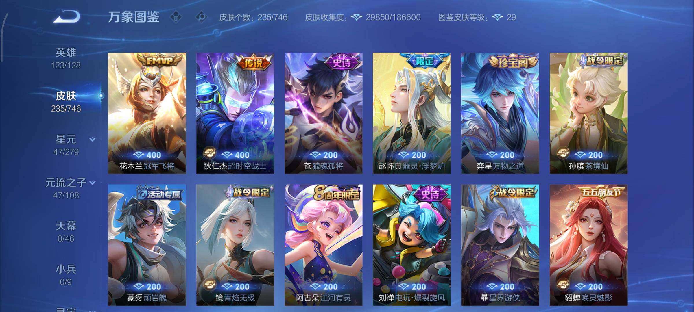 WZCMY3366987王者荣耀账号详情图7