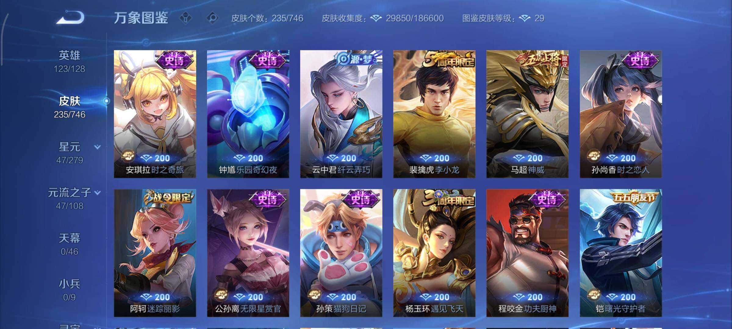 WZCMY3366987王者荣耀账号详情图8