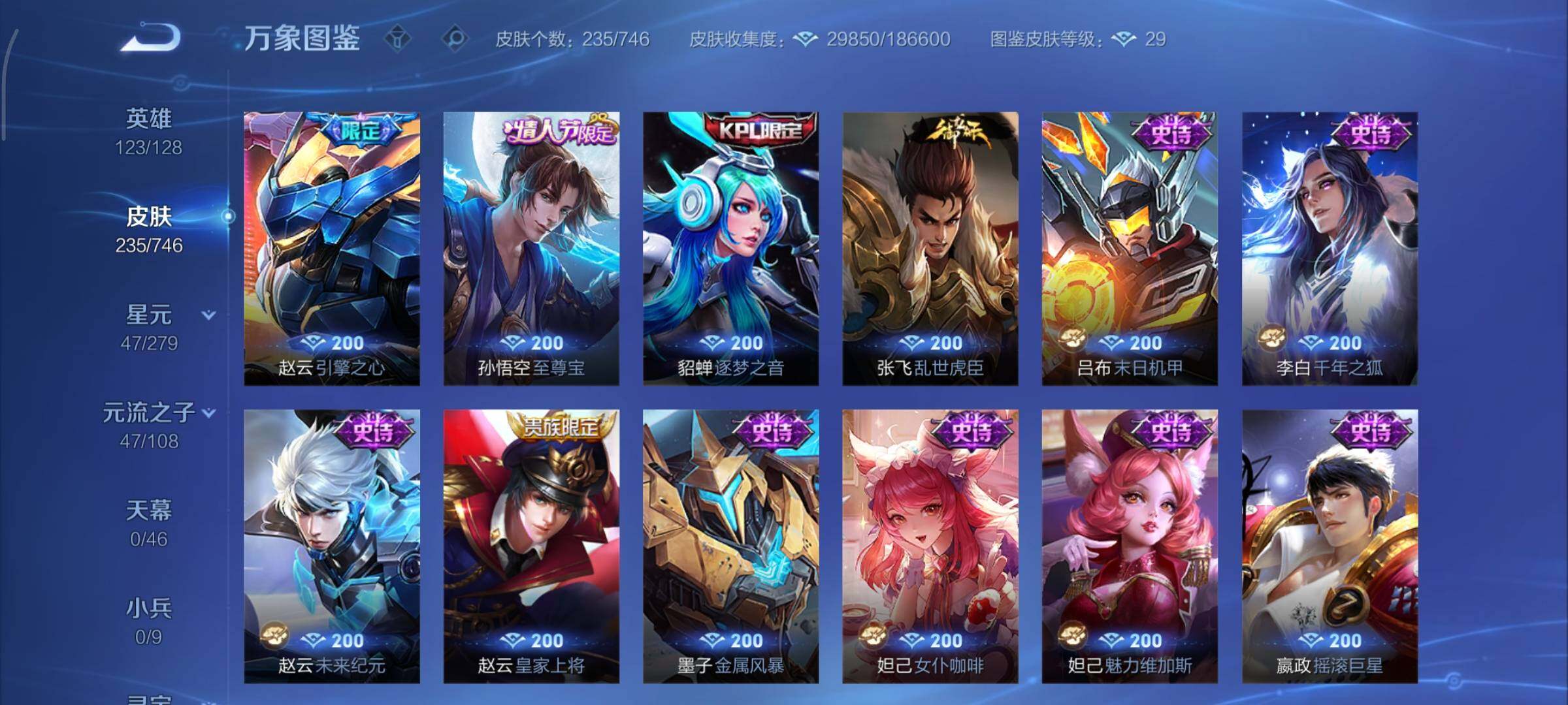 WZCMY3366987王者荣耀账号详情图9