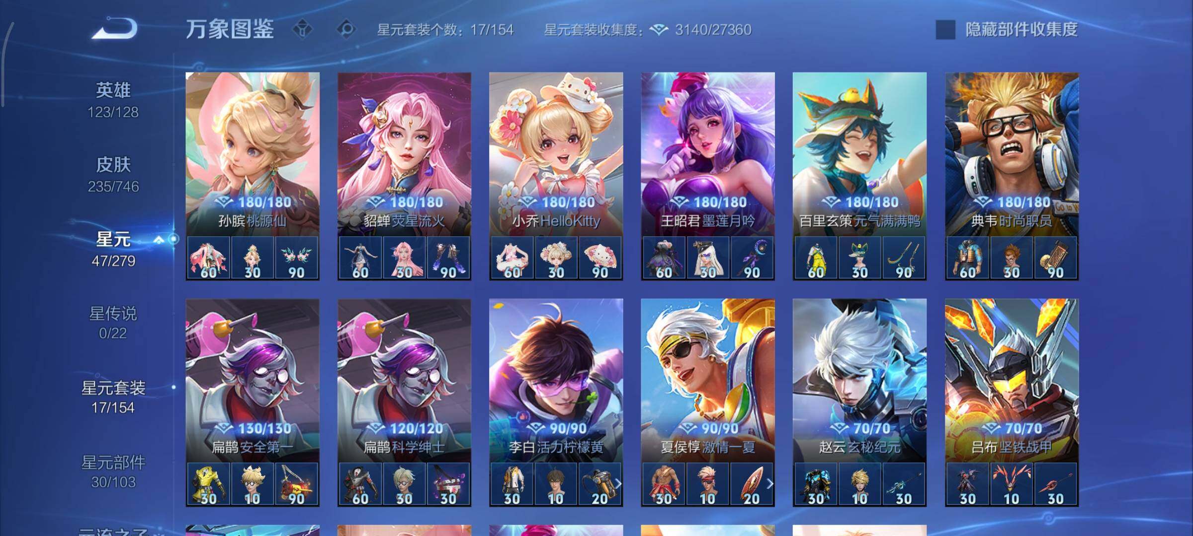 WZCMY3366987王者荣耀账号详情图10