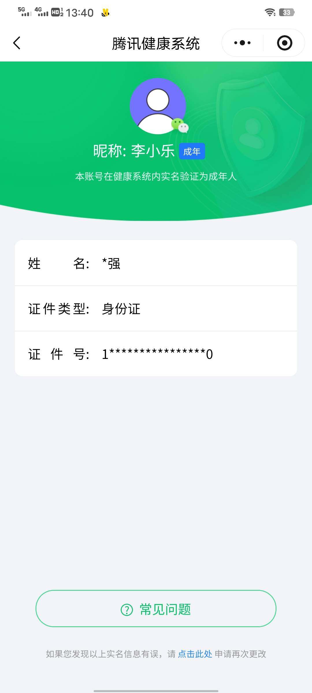 SJZCMW361013三角洲行动账号详情图3
