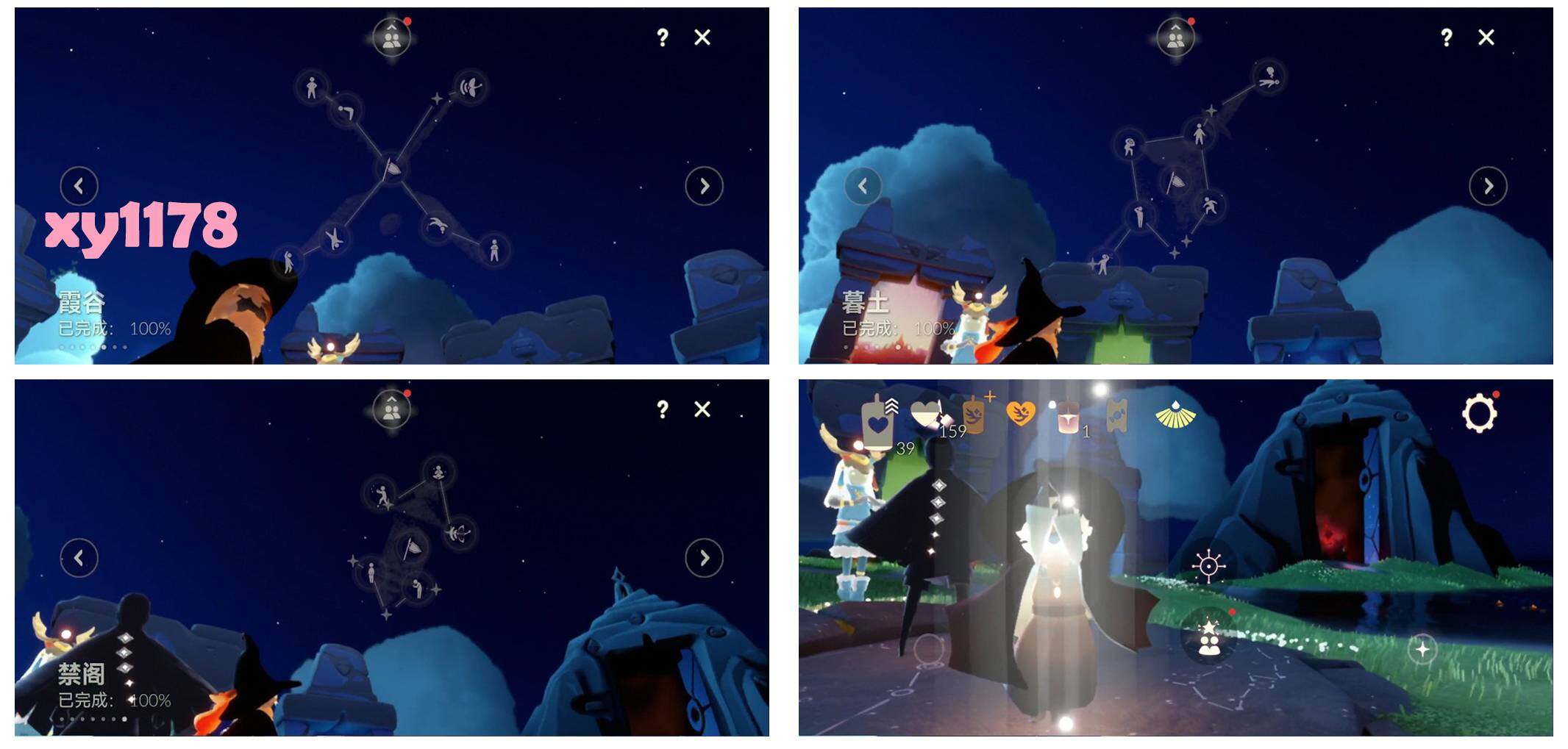 GYYHY328923光遇账号详情图7 GYYHY328923光遇账号详情图7