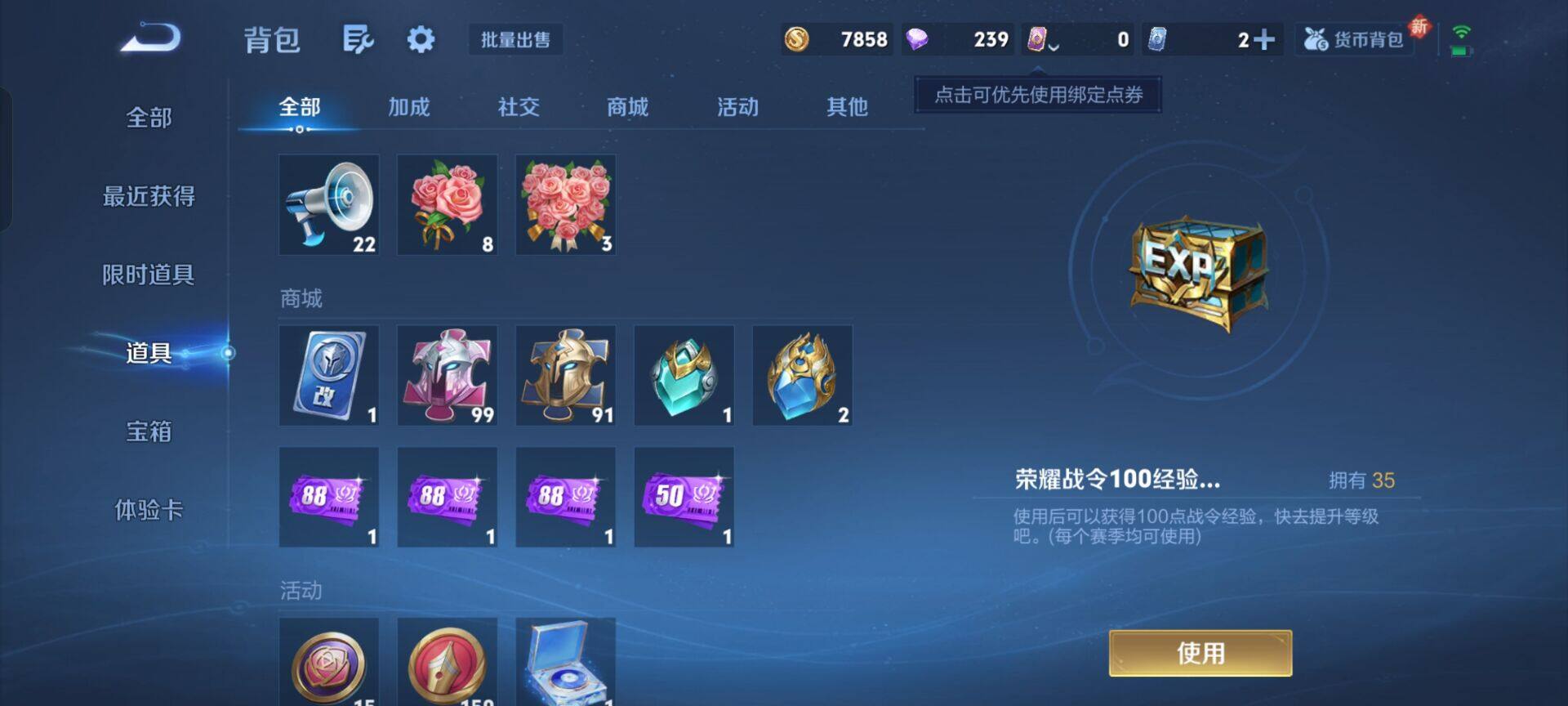 WZQM3373087王者荣耀账号详情图10