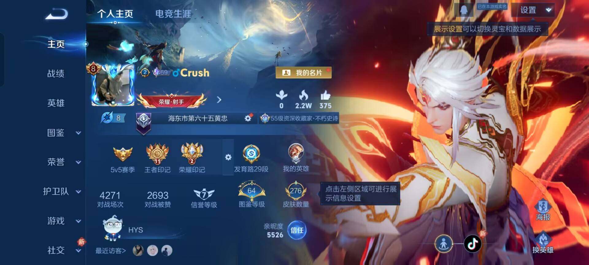 WZQM3373087王者荣耀账号详情图7