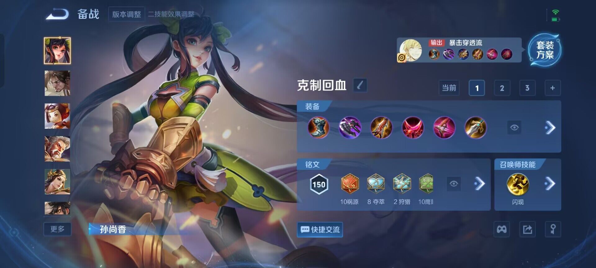 WZQM3373087王者荣耀账号详情图13