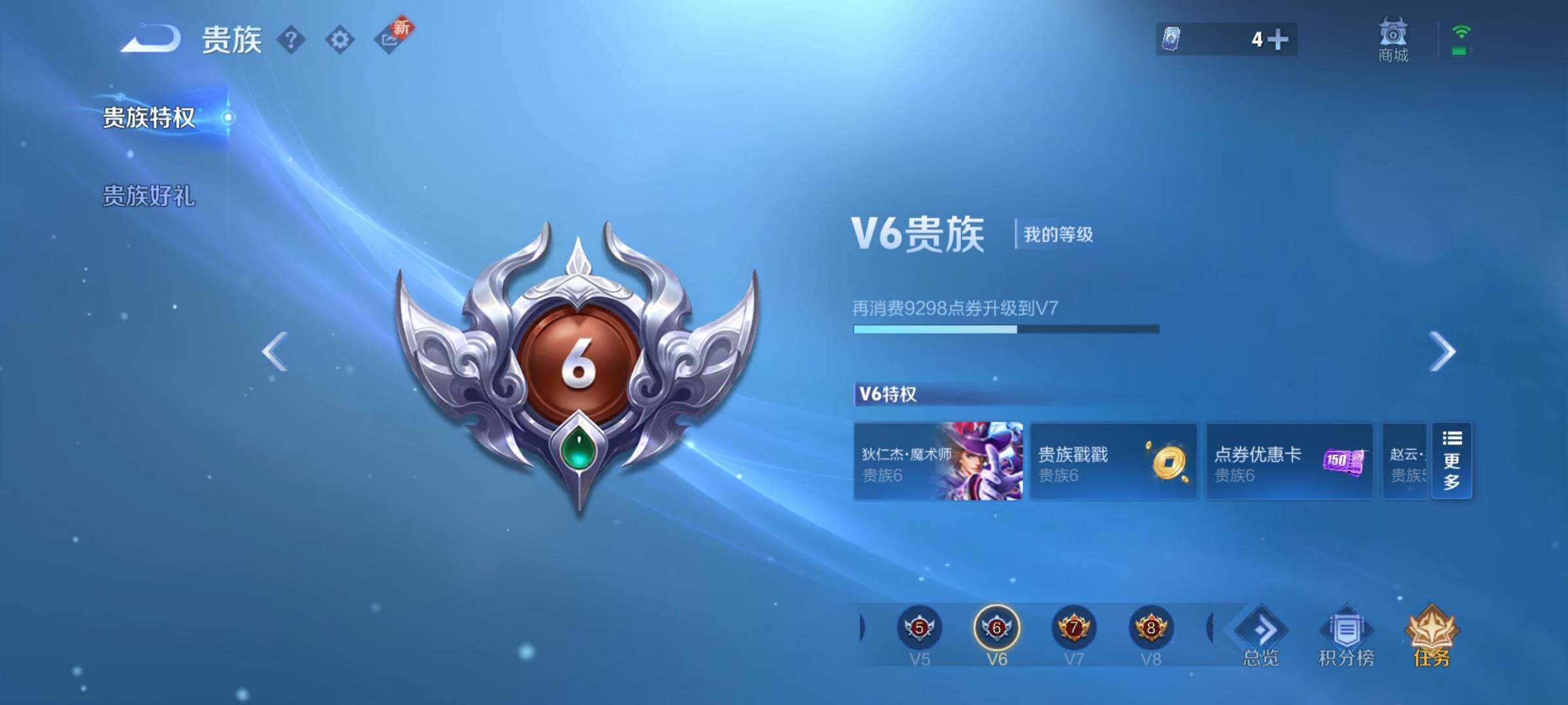 WZCMY3368188王者荣耀账号详情图8 WZCMY3368188王者荣耀账号详情图8