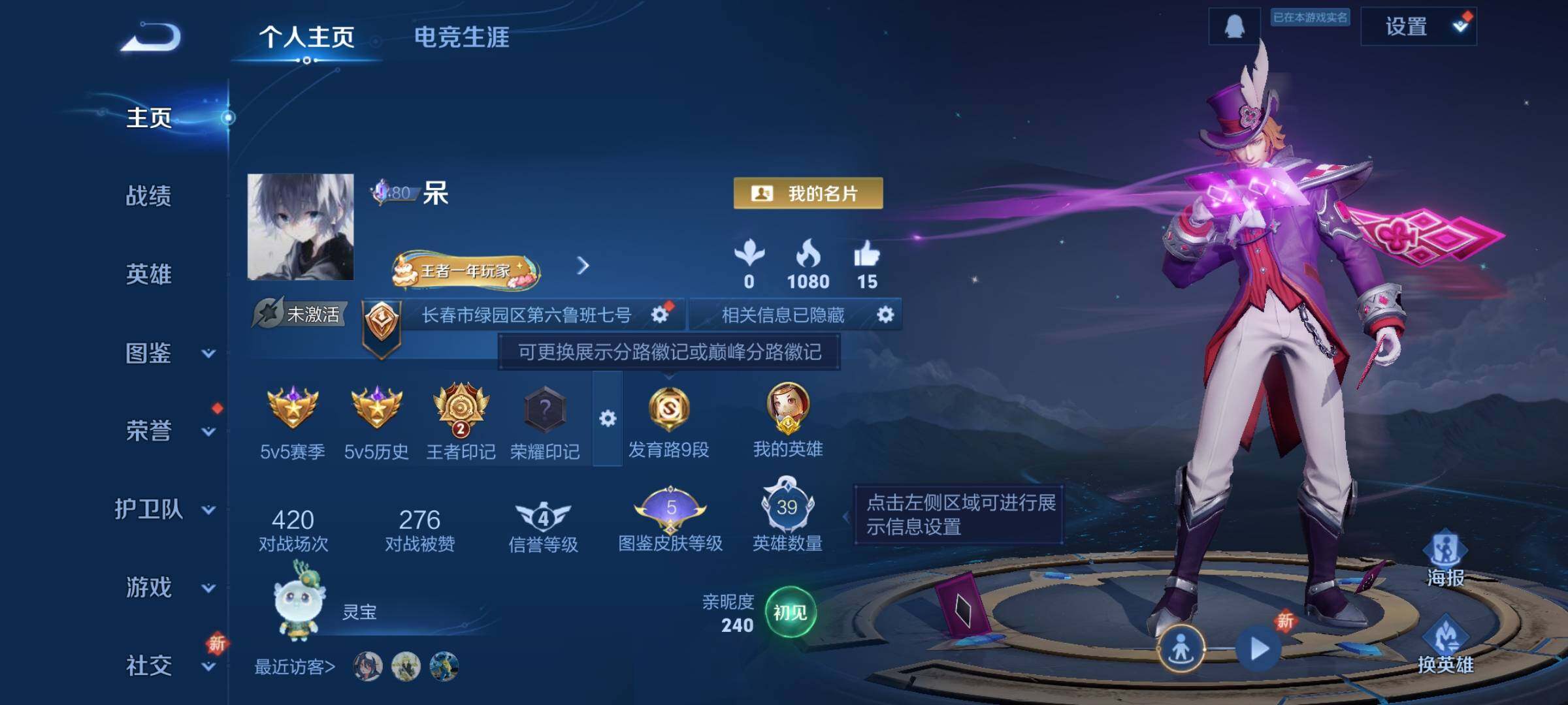 WZCMY3368188王者荣耀账号详情图2 WZCMY3368188王者荣耀账号详情图2