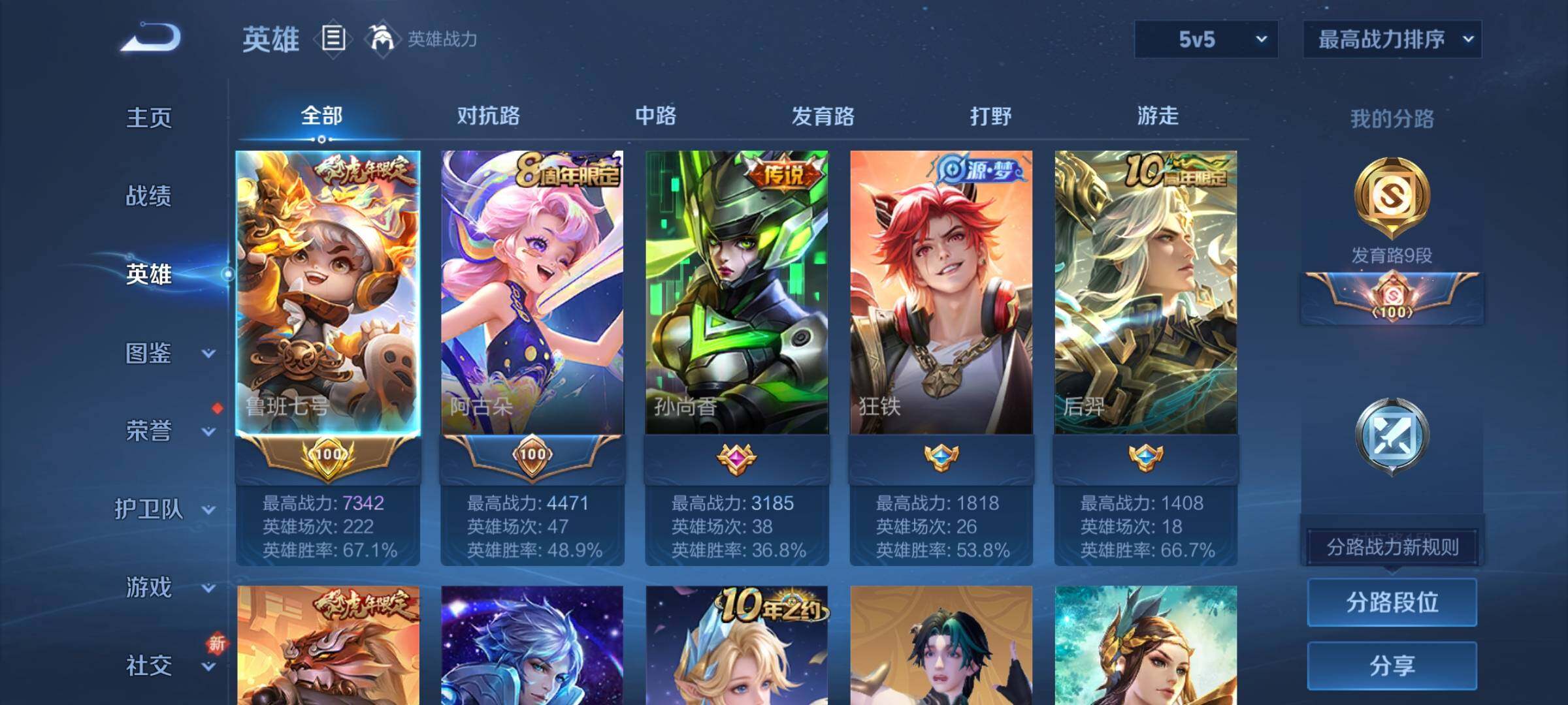 WZCMY3368188王者荣耀账号详情图3 WZCMY3368188王者荣耀账号详情图3