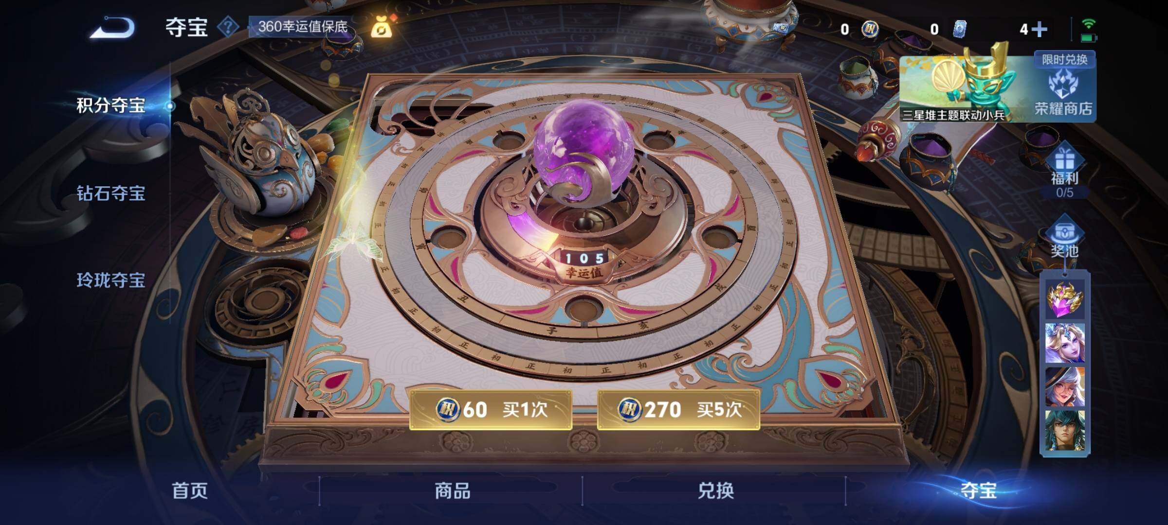 WZCMY3368188王者荣耀账号详情图6 WZCMY3368188王者荣耀账号详情图6