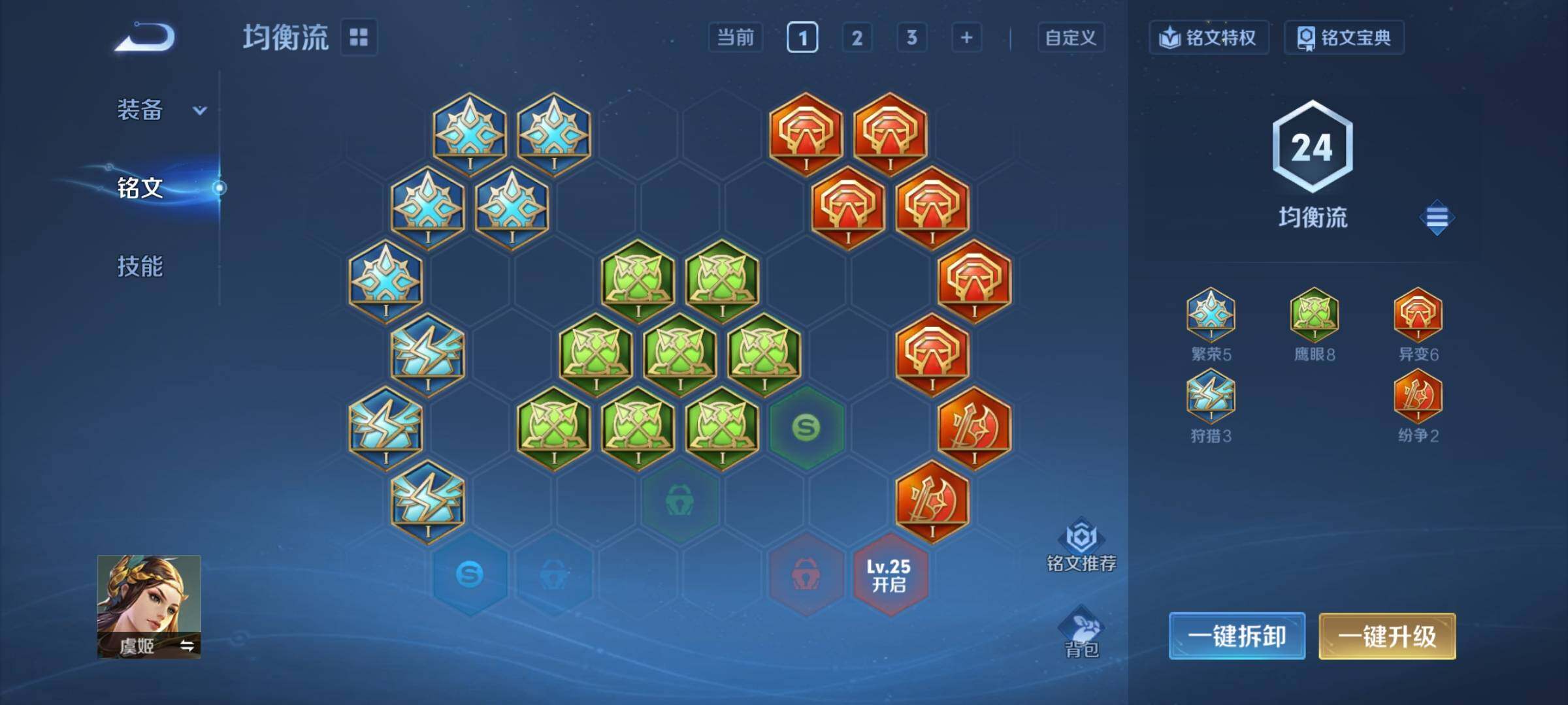 WZCMY3368188王者荣耀账号详情图9 WZCMY3368188王者荣耀账号详情图9