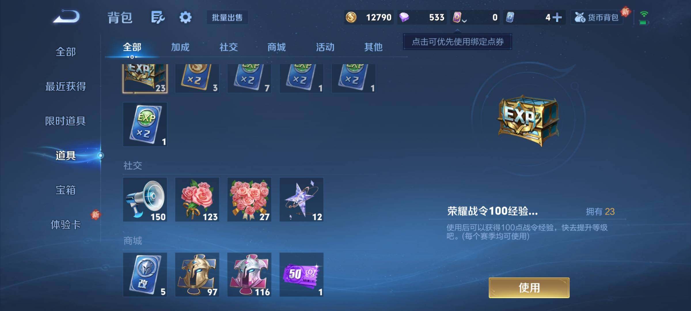 WZCMY3368188王者荣耀账号详情图7 WZCMY3368188王者荣耀账号详情图7