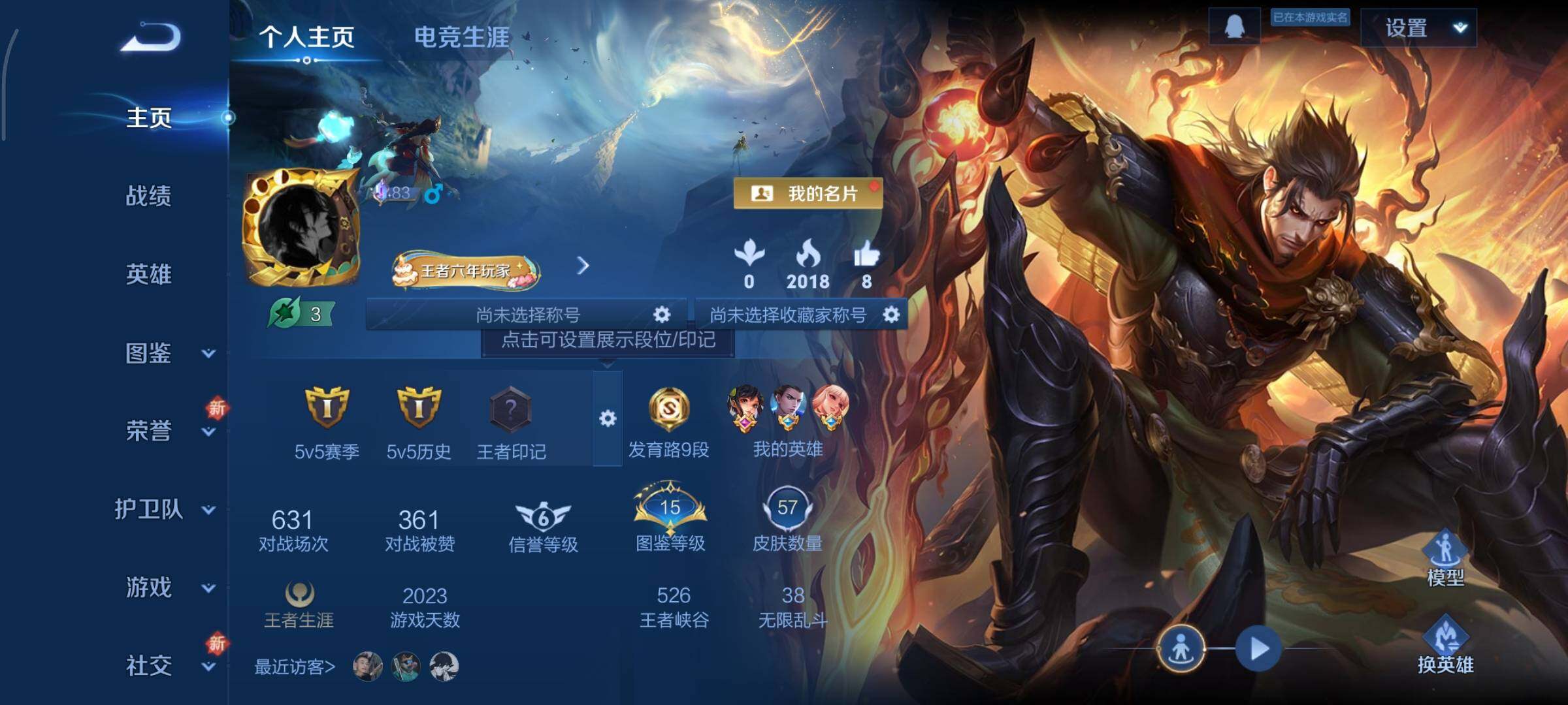 WZCMY3366992王者荣耀账号详情图2 WZCMY3366992王者荣耀账号详情图2