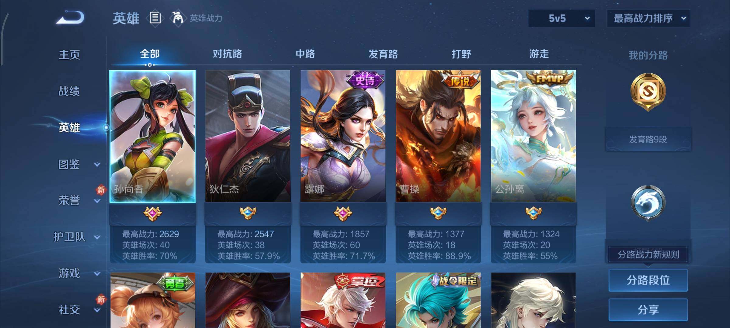 WZCMY3366992王者荣耀账号详情图3 WZCMY3366992王者荣耀账号详情图3